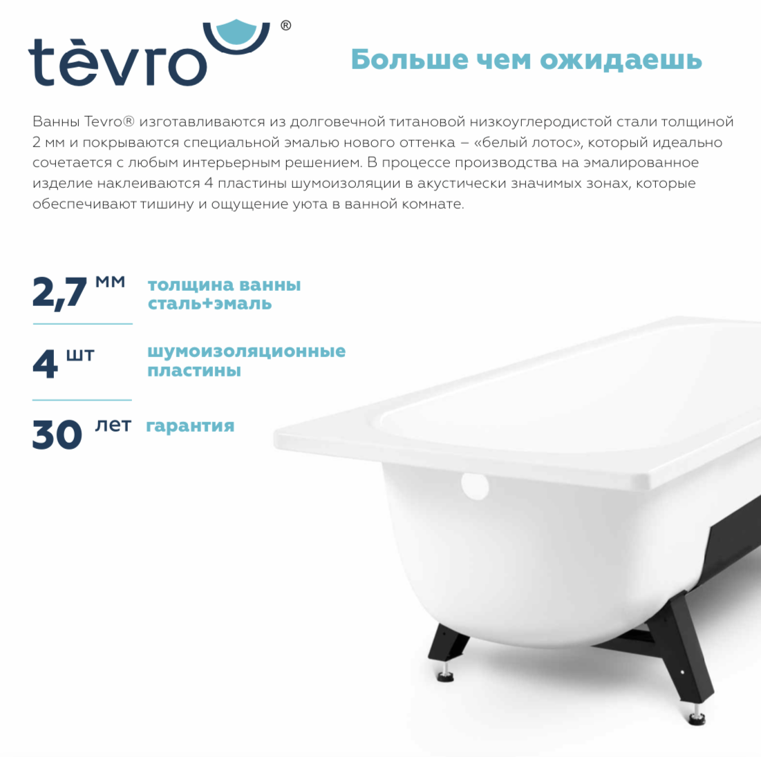 тевро