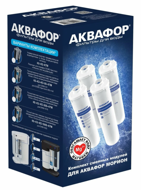 Сменный модули Аквафор K5-К2-K7M-KO100S картридж
