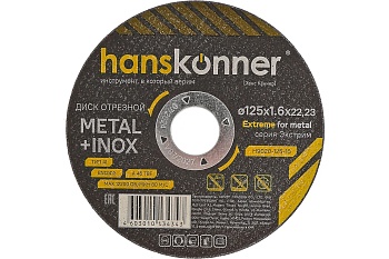 Круг отрезной по металлу Hanskonner 125 x 1.6 x 22