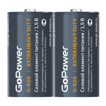 Батарейка GoPower R20 D Shrink 2 Heavy Duty 1,5V