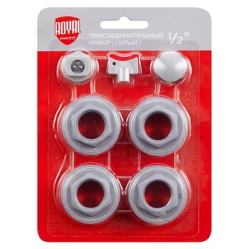 Комплект радиаторный 1/2 Royal Thermo Silver (набор присоединительный)