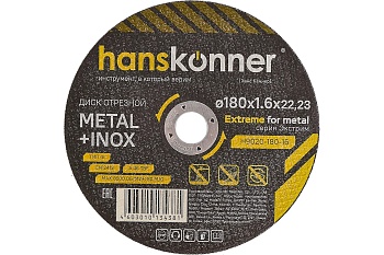 Круг отрезной по металлу Hanskonner 230 x 2.0 x 22
