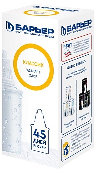 Сменный модуль Барьер Б4 "Классик" картридж