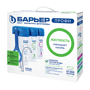Водоочиститель бытовой "Барьер ПРОФИ Жесткость"