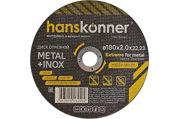 Круг отрезной по металлу Hanskonner 180 x 2.0 x 22