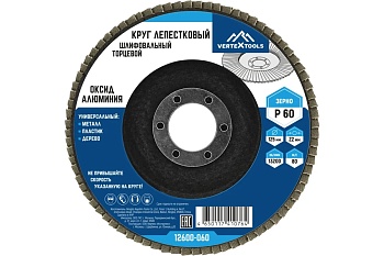 Круг лепестковый торцевой КЛТ Vertex 125 (60)